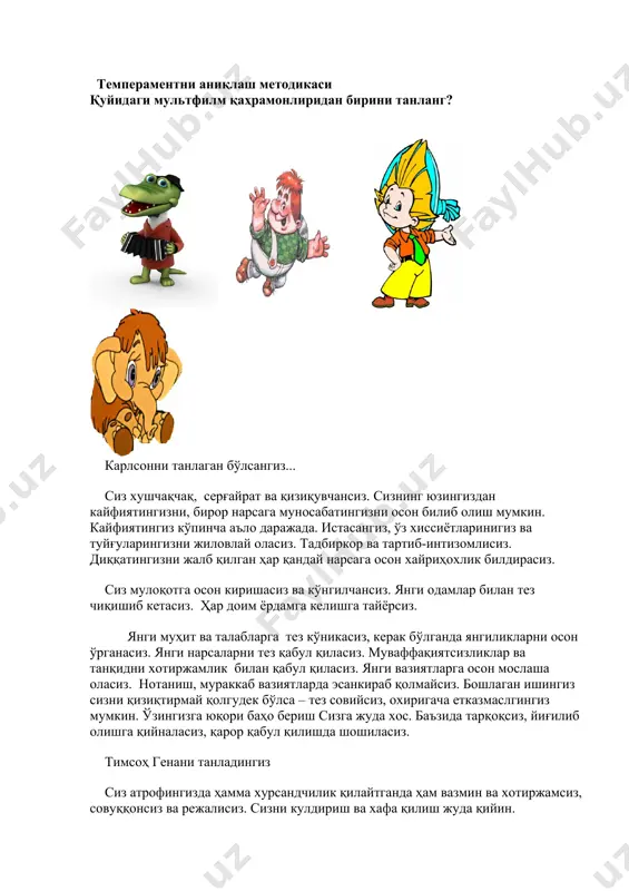 кам. қийинчиликлар сизни қўлларингизни туширишга, чекинишга мажбур қилади. кайфиятингиз кўпинча тушкун.сиз кам киришимлисиз, тортинчоқ ва қатъиятсизсиз. одатий шароитда ўзингизни дадил хис қиласиз ва топшириқларни муваффақиятли бажарасиз. сабр-тоқатлисиз. ёлғизликни осон кўтарасиз. саранжом-сариштасиз. сизга ҳамма нарсани тартибга келтириш, чиройли қилиш ёқади. андишали, хушмуомаласиз. сизга жиззакилик, тез хафа бўлиб қолиш хос. сиз доим ҳам ўз кучингизга ишонавермайсиз, нотаниш шароитда ўзингизни йўқотиб қўясиз. ҳар қандай ўзгариш ва кутилмаган шароитлар сизда хавотирликни чақиради.ишлаётганингизда тез толиқасиз. бир марта ўрганган нарсангизни ҳеч қачон эсингиздан чиқармайсиз, лекин керак бўлиб қолса, янгилик, ноанъанавий нарсани қабул қилиш учун қайтадан ўрганишингиз қийин. бунинг учун сиз бу нарсани кузатишингиз, узоқ ўйлаб кўришингиз, унга кўникиб боришингиз керак. . image6.png image1.jpeg image2.jpeg image3.png image4.png image5.png