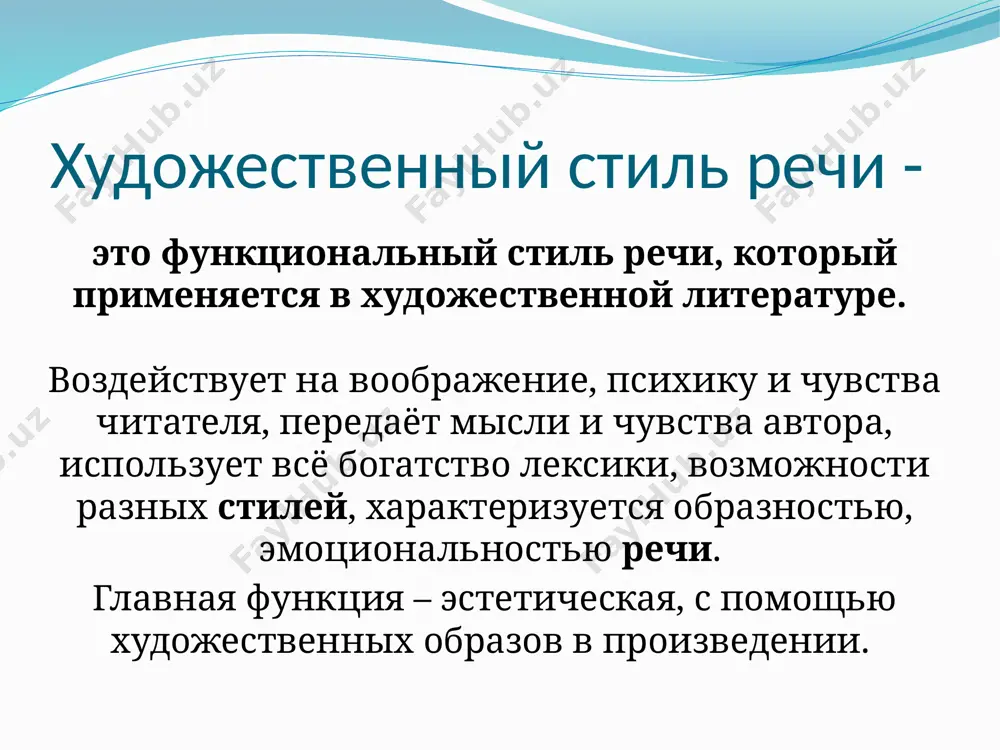 ьной прозы. стихотворение – это литературный жанр, а именно, это строка стихотворного текста, организованная по определённому ритмическому образцу («мой дядя самых честных правил»). жанры художественного стиля басня – это это небольшой, обычно стихотворный, рассказ. персонажами произведений могут быть не только люди и животные, но и неодушевленные предметы, которым придаются те или иные человеческие качества. поэма – это — литературный и музыкальный жанр. крупное или среднее по объёму многочастное стихотворное произведение, как правило, лиро-эпического характера, принадлежащее определённому автору, имеет большую стихотворную повествовательную форму. может быть героической, романтической, критической, сатирической и т. п. на протяжении всей истории литературы жанр поэмы претерпевал различные изменения и поэтому лишён устойчивости. комедия – это жанр художественного произведения, характеризующийся юмористическим или сатирическим подходами, и также вид драмы, в котором специфически разрешается момент действенного конфликта или борьбы. является противоположным жанром трагедии. аристотель определял комедию, как «подражание худшим людям, но не во всей их порочности, а в смешном виде». …