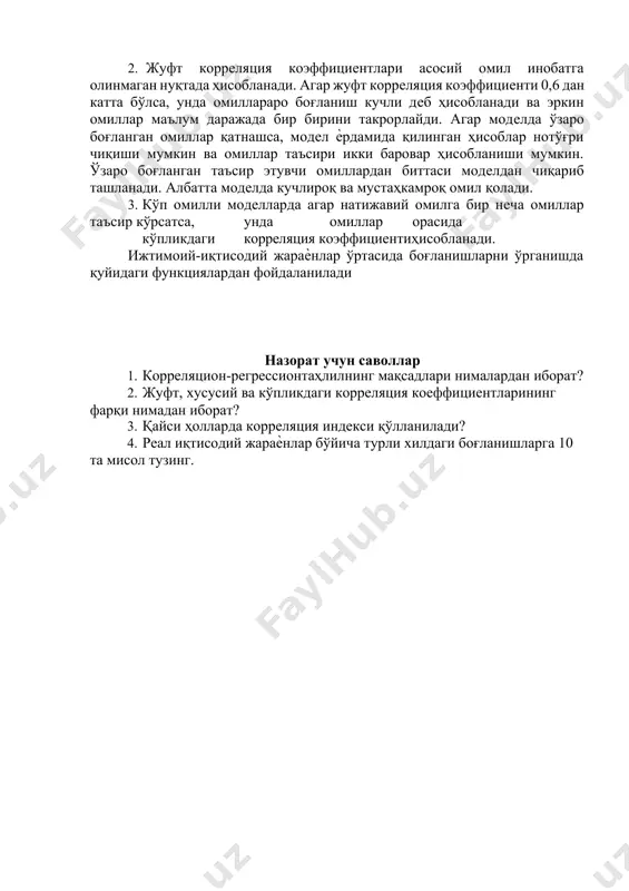 жуфт коррелятив таҳлил - Page 4