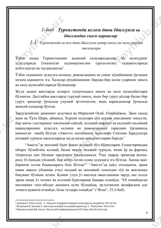 (арабча - қўшилиш) сўзи ўзбек тилига араблардан кириб келган. араб истилочилари ислом дини қоидаларини ўрнатиш мақсадида марказий осиё халқларининг исломдан олдинги дини билан боғлиқ битикларни, маълумотларни йўқ қилиб юборганлар. бу билан маданиятимиз ривожланишига салбий таъсир кўрсатганлар. буюк бобокалонимиз беруний ўзининг “қадимги халқлардан қолган ёдгорликлар” асарида берган хабарига қараганда, марказий осиёни фатқ этган араб лашкарбошиси қутайбанинг буйруғиға кўра хоразм ёзувини яхши биладиган ва уни бошқаларга ўргатадиган кишилар ўлдирилган1. шунинг учун бўлса керак, айрим тадқиқотлар исломгача бизда эркак ва аёл ўртасида никоҳ деган тушунча бўлмаган, деб эътироф этадилар. бу фикр ҳақиқатга тўғри келмайди. қадимги грек тарихчиси страбоннинг (милоддан ав. 64-63-мил. 23-24 йиллар) ёзишича, ҳар бир массагетнинг ўз хотини бўлган1. ана шу тарихчининг фикрига қараганда, эркаклар ва аёллар жинсий ҳаётда муайян эркинликларга ҳам эга бўлганлар. умуман олганда, марказий осиёда аёлларга қадимдан катта ҳурмат билан қаралган. улар жамиятда эркаклар билан тенг ҳуқуқлардан фойдаланишган. геродотнинг “тарих” номли асарида ватанпарвар аёл тўмарис ҳақида келтирилган тарихий маълумот …
