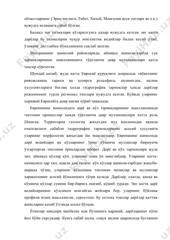 вр музланишлари катта таъсир кўрсатган. шундай қилиб, жуда катта евросиё қуруқлиги доирасида табиатнинг ривожланиш тарихи ва ҳозирги рельефига, шунингдек, иқлим хусусиятларига боғлиқ ҳолда гидрографик тармоқлар ҳамда дарёлар режимининг турли регионал типлари вужудга келган. қуйида уларнинг хорижий евросиёга доир қисми кўриб чиқилади. европанинг шимолидаги дарё ва кўл тармоқларининг шаклланишида тектоник процесслар ҳамда тўртламчи давр музланишлари катта роль ўйнаган. территория геологик жиҳатдан муз қопламидан яқинда очилганлиги сабабли гидрографик тармоқларнинг асосий хусусияти уларнинг морфологик жиҳатдан ёш эканлигидир. европанинг шимолида дарё водийлари ва кўлларнинг ўрни кўпинча музликлар бирмунча ўзгартирган тектоник ёриқлардан иборат. дарё ва кўл тармоқлари жуда зич, айниқса кўллар кўп, уларнинг сони ўн минглабдир. уларнинг катта-кичиклиги ҳар хил; шакли ҳам ғалати: кўп кўллар шимоли-ғарбдан жануби-шарққа чўзиқ, уларнинг йўналиши тектоник чизиқлар ва музликлар ҳаракатининг асосий йўналишига тўғри келади. дарёлар, одатда, қисқа ва кўпинча кўллар сувини бир-бирига оқизиб, қўшиб туради. энг катта дарё водийларининг кўлсимон кенгайган жойлари бор, уларнинг бўйлама профили яхши шаклланган, серостона. бу …