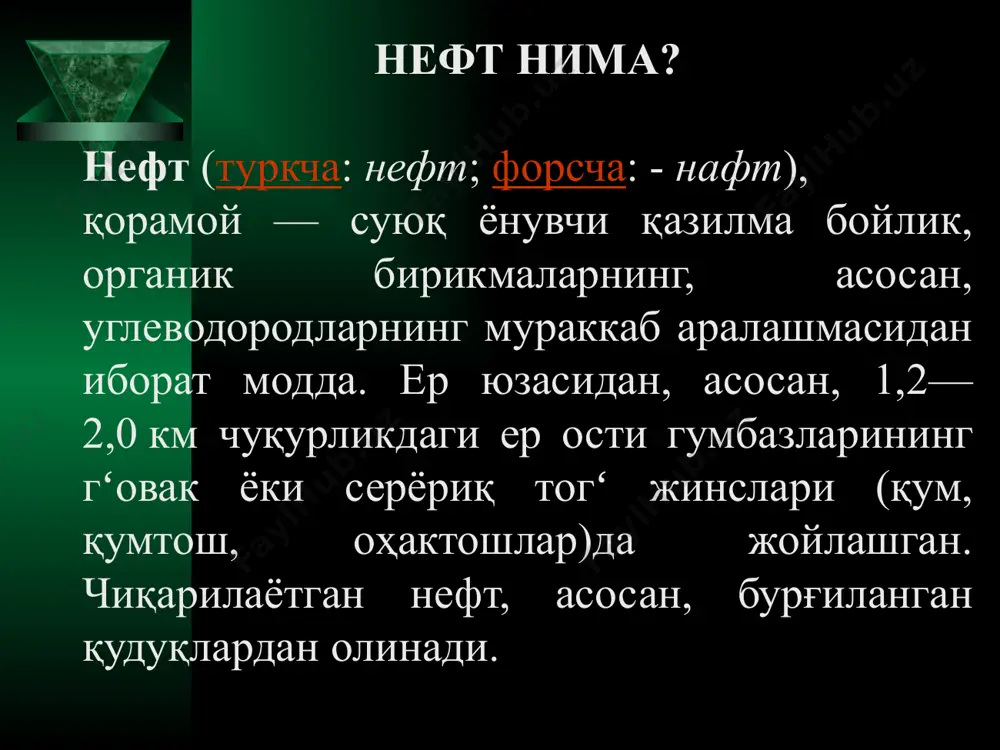 третий уровень четвертый уровень пятый уровень 6 нефть c2h4 бутадиенли каучук h2c-ch2 | | ho oh антифриз c2h5oh эритувчилар лавсан толалари эритувчилар бутадиен- стирольли каучук h2c-ch-ch2 | | | ho oh oh антифриз доривор мазьлар парфюмерия учун мазьлар h3c-ch=ch2 ва х.к. туйинмаган углеводородлар эритувчилар ички енув двигательлари учун ёнилги портловчи моддалар нефтьдан фойдаланиш ch2=ch | ch2=ch 7 бирламчи кайта ишлашдан сунг бирламчи иккиламчи нефтьни кайта ишлаш 1 крекинг узун углеводородларни занжирини тилиш оркали кам углерод атомли углеводородларни олиш 2 пиролиз орг. моддаларни хавосиз юкори температурада ажратиш 3 гидроочистка киздириш ва босим таьсирида водород билан ишлов бериш нефтьни хайдаш (ректификация) ва фракцияларга ажратиш камчилиги: бензинни кам чикиши бензин чикишини купайтириш ва сифатини яхшилаш ароматик углеводородлар олиш (бензол, толуол), туйинмаган. газсимон углеводородлар (этилен, ацетилен) олтингугуртли ва азотли бирикмалардан тозалаш. 8 керосин мазут бензин автомобилар учун енилги, мой эритувчилари, каучуклар, матоларни тозалаш учун. тракторлар, самолетлар, ракеталар учун енилги. мотор енилгиси, сурков мойлари, котельнийлар …