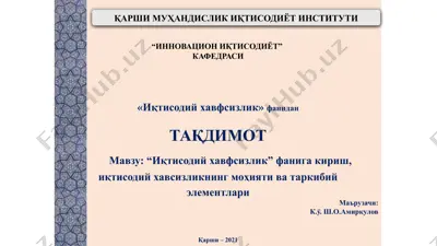 инновацион иқтисодиёт кафедраси — PPTX
