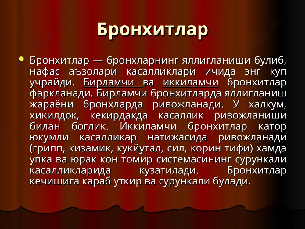 и, кам холларда бронхопневмония ёки сурункали бронхит каби асорат бериши мумкин. сурункали бронхит бронх шохларининг давомли касаллиги. у уткир бронхит ёки зотилжамдан сунг ривожланади. касаллик кузгатувчиси уткир бронхитникига ухшаш. обхавоси кескин узгариб турувчи, нам иклимли, ахоли зич яшайдиган шахарларда касаллик купрок, кузатилади. касаллик купинча касбга хос булади. бунга новвойлар, тегирмон ишчилари, тош силликловчилар, ип йигириш корхонаси ишчилари, цемент фабрикаларида, шахтада, руда конларида ишловчилар киради. чекиш касалликнинг ривожланишида катта ахамиятга эга. сурункали бронхит билан касалланганларнинг 80% ини чекувчилар ташкил килади. карияларда сурункали обструктив бронхит жсст экспертлари таърифига кура «сурункали бронхит билан касалланган шахслар, икки йил мобайнида камида уч ой вакт ичида йутал балгам ажралиши билан кечганда,хамда бошка юкори нафас йуллари касалликлари истисно этилганда кузатиладиган патологик холатдир». клиник куриниши. касалларнинг асосий шикояти астасекин кучайиб ва тезлашиб борувчи йутал хисобланади. йутал вактида оз микдорда ёпишкок, йирингли ёки шилликйирингли балгам ажралади. касаллик бошида йутал факат эрталаб булади, кейинчалик у хам кундузи, хам кечаси беморни …