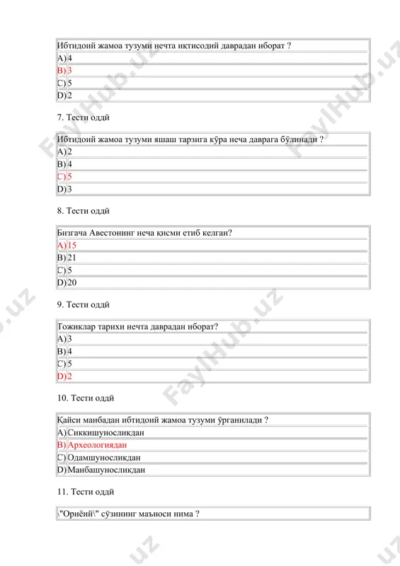 рта осиёга қайси йилларда ҳужум қилган? a) 334-331 b) 329-327 c) 550-530 d) 333-331 21. тести оддӣ спитамен ким? a) сарбадорлар бошлиғи b) мӯғулларга қарши қӯзғолон бошлиғи c) македонияликларга қарши қӯзғолон бошлиғи d) македония давлатининг асосчиси 22. тести оддӣ искандарнинг вафотидан кейин давлат неча қисмга бӯлинди? a) 6 b) 3 c) 4 d) 5 23. тести оддӣ кушонийлар давлатининг асосчиси ким? a) кудзула кадфиз b) канишка c) висишка d) хувишка 24. тести оддӣ сосонийлар давлати неча йил мавжуд бӯлган? a) 400 йилдан ортиқ b) 200 йилдан ортиқ c) 300 йил d) 100 йил 25. тести оддӣ сосонийлар давлатининг асосчиси ким? a) ардашер1 бобакон сосоний b) ардавон 1 c) куруш d) и . сосоний 26. тести оддӣ сосонийлар давлати қачон барҳам топди? a) 550- йил b) 651 -йил c) 224- йил d) 225- йил 27. тести оддӣ ислом динининг асосчиси ким ? a) али b) абу бакр c) муҳаммад ибн абдуллоҳ …