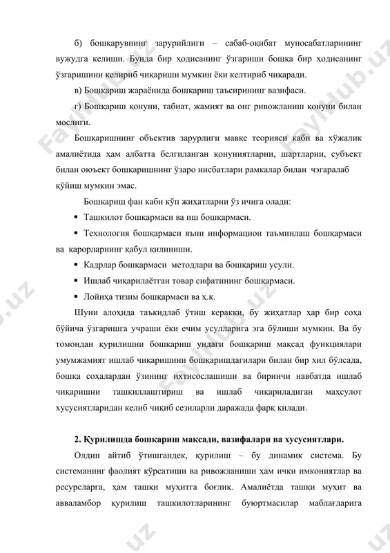 илади. лекин бу билан мақсад функциялари ўзгармайди. табиийки, мақсад ва вазифаларсиз бошқариш бўлмайди. бошқариш, доим фан хусусиятларига эга бўлади. бундан келиб чиқиб, бошқариш мақсади дэганда, нафақат қурилиш балки, бугун жамоат амалиётида, эришилиши зарур бўлган қандайдир идеал, олдиндан берилган натижани тушуниш керак. қурилишда – бу объектни эксплуатацияга бериш, уни буюртмачи (инвестор)га топшириш ва кўзланган фойдани олиш. бу мақсад эса биз ҳоҳлаганимиздек осон, тез ва муаммоларсиз ҳам бўлмайди. курилишда бошқариш кўп мақсадли хусусиятга эга бўлади. ҳар бир мақсадга маълум талаблар қўйилади, уларга қуйидагиларни киритиш мумкин: · мақсаднинг илмий ва амалий асосланганлиги; · мақсаднинг аниқланганлиги, ифодаланганлиги ва йўналтирилганлиги; · амалга ошириш имкониятлари ва шароитларини ҳисобга олиниши, яъни қўйилган мақсад амалга оширилиги даражаси. амалиётда қўйилган мақсад уни бажариш усуллари сифатида намоён бўладиган масалалар билан аниқлаштирилади. шунинг учун бошқарув ечимларини аниқлашда мақсад ва масалалар ёнма-ён келади, бир бирини тўлдиради. ўз моҳиятига кўра эса масала (масалалар) – бу ечилиши керак бўлган масалалар, шунингдек бу ечим учун …