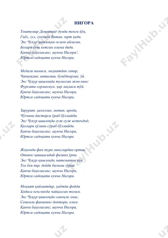 тўраев эффекти - Page 3