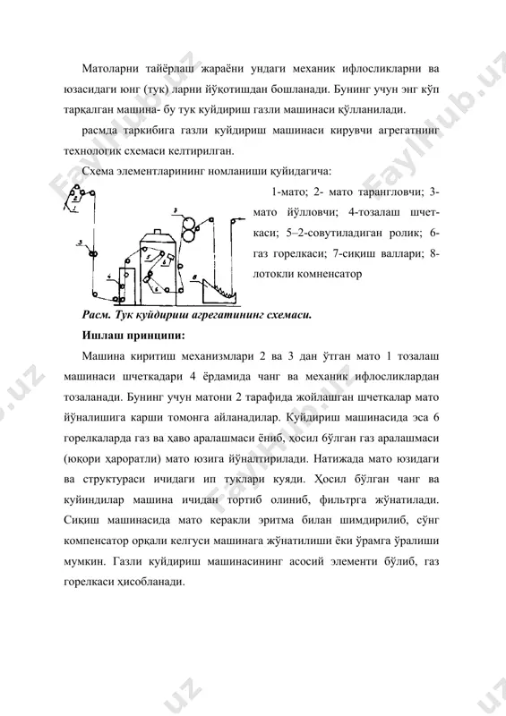 ўзидан иссиқлик нурини таратади ва бу нур мато тукларини ёнишини тезлаштиради. матони арқон ҳолатда тайёрлаш учун лжо-1, лжо-2, лжо-2-1-каби агрегатлар ишдатилади. лжо - 1 агрегатида 2 мато арқони биргаликда ишлов олса. лжо-2 агрегатида эса 2 та мато арқони машиналардан алоҳида ажралган ҳолда ўтади. бу агрегатлар таркибига мато ювувчи -материал машиналар, буғлаш камералари ва этиксимон компенсаторлар киради. масалан расмда мм-200-5 маркали материалга ишлов бериш ва ювиш машинасининг схемаси келтирилган. бу машинада арқон ҳолатдаги матога ишлов берилади. схема элементларининг номланиши қуйидагича: 1-ванна (v=1200 л); 2- мато ўтказувчи роликлар; 3- арқон ажратгич; 4- сиқувчи валлар; 5-халқа; 6- сув пуркагич; 7- мато арқони. машинада бир вақтда 2 та мато арқонига ишлов берилади. расм мм-200 машинасининг технологию схемаси. машинанинг ишлаш принципи қуймдагича: ҳалқалар орқали машинага 2 та мато арқони 2 томондан берилади ва улар ванна ичидаги роликлар ва сиқувчи валлар орасидан спираль ҳолатда ўтадилар. мато арқонлари ўзаро чалкашмаслиги учун ҳар бир арқон спирали арқон ажратгичлари …