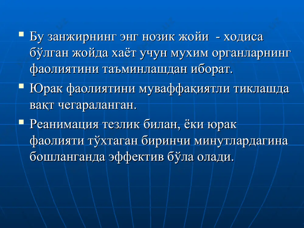 yordam beruvchilar necha kishiligidan qat'iy nazar massaj – nafas nisbati 30:2. sun'iy nafasning xar 8 tsiklidan so'ng 2-3 minutda puls aniqlanadi. sun'iy nafas beruvchi yurak massajining adekvatligini uyqu arteriyasi orqali nazorat qilib turadi. to'sh xarakati amplitudasi 4-6 sm, soni 100 - 120 marta minutiga. yordam beruvchilar necha kishiligidan qat'iy nazar massaj – nafas nisbati 30:2. sun'iy nafasning xar 8 tsiklidan so'ng 2-3 minutda puls aniqlanadi. sun'iy nafas beruvchi yurak massajining adekvatligini uyqu arteriyasi orqali nazorat qilib turadi. pulsni aniqlash yurakning bilvosita massaji orqali qon aylanishini tiklash ikki mexanizmga asoslangan yurak nasosi ko'krak qafasi nasosi 13 yurak massajida yurak nasosi to'sh bilan umurtqa orasida yurak ezilganda qonni xaydaydi. ezish to'xtatilganda ko'krak qafasi kengayadi va tomirlar konga to'ladi. 14 yurak massajida ko'krak qafasi nasosi ko'krak qafasi bosimi o'zgarganda qon kelishi tiklanadi, bunda ko'krak qafasining so'rish xususiyatining axamiyati katta. 15 ko'krak qafasi ezilganda qon kichik qon aylanish doirasidan (o'pkadan) katta qon aylanish (aorta) …