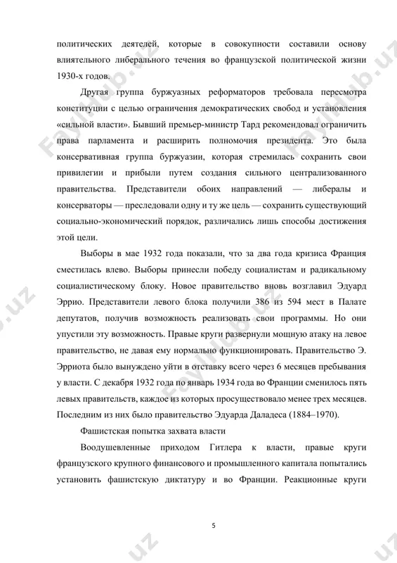 фашисты были вынуждены отступить перед фронтом национально-демократических сил. но на этом борьба не закончилась. реакционные и консервативные силы решили захватить власть путем политических маневров, как в германии. 7 февраля 1934 э. даладье подал в отставку, несмотря на вотум доверия. премьер-министром был назначен гастон дюмерг (1863–1937), открытый сторонник фашизма. объединение левых сил в борьбе с фашизмом трудящиеся франции сорвали планы организаторов фашистского переворота. как только распространилась весть о приходе думерга к власти, между мятежниками и рабочими вновь вспыхнули ожесточенные бои. по всему парижу, в каждом районе, по всей франции рабочие горели желанием не допустить прихода нацистов к власти. в стране начал формироваться единый фронт борцов за демократию и свободу франции. несмотря на запрет демонстраций, вечером 9 февраля 50 тысяч парижан вышли на демонстрацию против нацистов. в городе разгорелись настоящие уличные бои между полицией и рабочими. парижские больницы были переполнены ранеными. рабочие были убеждены, что правительство на стороне фашистов, потому что по …