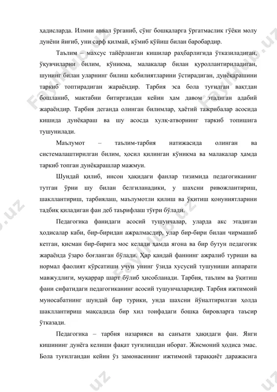 қсади ҳал қилувчини англаш даркор. “тарбия ишида ўз-ўзини такомиллаштириш жараёнига катта ўрин берилмоғи лозим. инсоният фақат мустақил ўрганиш туфайлигина тараққий этган” – деган г.спенсер. “тарбия аввало ўқитувчи билан болаларнинг доимий маънавий муносабатидир” – деган сухомлинский. қадимги шарқ мақолларидан бирида шундай дейилган: “агар ўзингни бир йилга таъминламоқчи бўлсанг шоли эк, ўн йилга таъминламоқчи бўлсанг дарахт эк, юз йилга таъминламоқчи бўлсанг одам тарбияла” машҳур педагог к.д.ушинский “тарбия санъати шундай хусусиятга эгаки, деярли барчага таниш ва тушунарли, баъзиларга эса жуда осон иш бўлиб туюлади – одам бу иш билан назарий ва амалий жиҳатдан қанчалик кам таниш бўлса, унга бу шунчалик тушунарли ва осон бўлиб кўринади. деярли ҳамма тарбия сабр-тоқатни талаб этишни эътироф қилишади, айримлар бунинг учун туғма қобилият ва малака яъни кўникма керак деб уйлайдилар: лекин жуда кам одам сабр-тоқат туғма қобилият ва малакадан ташқари яна махсус билимлар кераклиги ҳақида ишонч ҳосил қилишади” – деб жуда ўринли таъриф берган эди. ҳақиқатан ҳам тарбия …