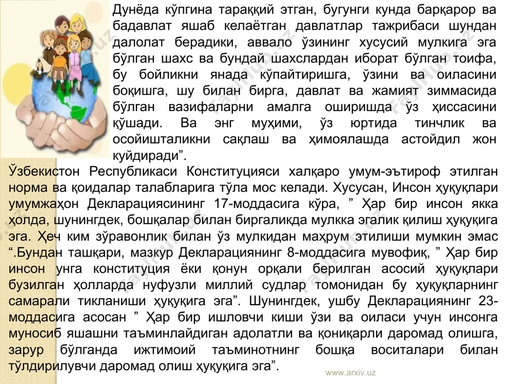 ҳар бир шахс мулкдор бўлишга ҳақли. банкка қўйилган омонатлар сир тутилиши ва мерос ҳуқуқи қонун билан кафолатланади”. маълумки, жамиятнинг иқтисодий негизи сифатида мулк муҳим ўрин тутади. бинобарин, ўзбекистон республикаси конституциясининг 53-моддасига асосан, бозор муносабатларини ривожлантиришга қаратилган ўзбекис-тон иқтисодиётининг негизини хилма-хил шакллардаги мулк ташкил этади. давлат истеъмолчилар ҳуқуқининг устунлигини ҳисобга олиб, иқтисодий фаолият, тадбиркорлик ва меҳнат қилиш эркинлигини, барча мулк шакл-ларининг тенг ҳуқуқлилигини ва ҳуқуқий жиҳатдан баб-баравар муҳофаза этилишини кафолатлайди. хусусий мулк бошқа мулк шакллари каби дахлсиз ва давлат ҳимоясидадир. мулкдор фақат қонунда назарда тутилган ҳолларда ва тартибдагина мулкидан маҳрум этилиши мумкин. бундан ташқари, ўзбекистон республикаси конституциясининг 54-моддасига мувофиқ мулкдор мулкига ўз хоҳишича эгалик қилади, ундан фойдаланади ва уни тасарруф этади. мулкдан фойдаланиш экологик муҳитга зарар етказмаслиги, фуқаролар, юридик шахс-лар ва давлатнинг ҳуқуқларини ҳамда қонун билан қўриқланадиган манфаатларини бузмаслиги шарт. www.arxiv.uz www.arxiv.uz мулкдор бўлиш фуқаролик ҳуқуқи муносабатлари субъектларининг иқтисодий ҳуқуқидир. мулкдор бўлиш ҳуқуқи унинг эгасига тегишли мутлақ ҳуқуқ ҳисобланади. ўтмишдан фарқли …