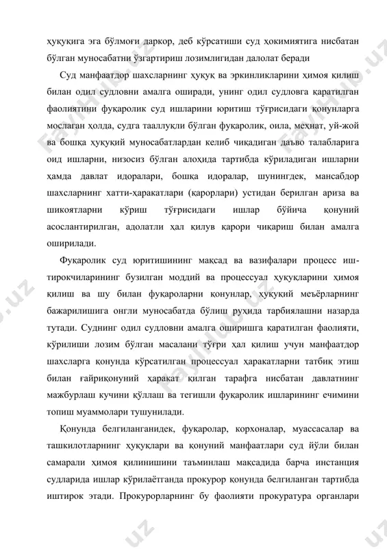меҳнат, уй-жой ва бошқа ҳуқуқий муносабатлардан келиб чиқадиган даъво талабларига оид ишларни, низосиз бўлган алоҳида тартибда кўриладиган ишларни ҳамда давлат идоралари, бошқа идо​ралар, шунингдек, мансабдор шахсларнинг хатти-ҳаракатлари (қарор​лари) устидан берилган ариза ва шикоятларни кўриш тўғрисидаги ишлар бўйича қонуний асослантирилган, адолатли ҳал қилув қарори чиқариш билан амалга оширилади. фуқаролик суд юритишининг мақсад ва вазифалари процесс иш​тирокчиларининг бузилган моддий ва процессуал ҳуқуқларини ҳимоя қилиш ва шу билан фуқароларни қонунлар, ҳуқуқий меъёрларнинг бажарилишига онгли муносабатда бўлиш руҳида тарбиялашни назар​да тутади. суднинг одил судловни амалга оширишга қаратилган фаолияти, кўрилиши лозим бўлган масалани тўғри ҳал қилиш учун манфаатдор шахсларга қонунда кўрсатилган процессуал ҳаракатларни татбиқ этиш билан ғайриқонуний ҳаракат қилган тарафга нисбатан давлатнинг мажбурлаш кучини қўллаш ва тегишли фуқаролик ишларининг ечимини топиш муаммолари тушунилади. қонунда белгиланганидек, фуқаролар, корхоналар, муассасалар ва ташкилотларнинг ҳуқуқлари ва қонуний манфаатлари суд йўли билан самарали ҳимоя қилинишини таъминлаш мақсадида барча инстанция судларида ишлар кўрилаётганда прокурор қонунда белгиланган тартибда иштирок этади. прокурорларнинг бу …