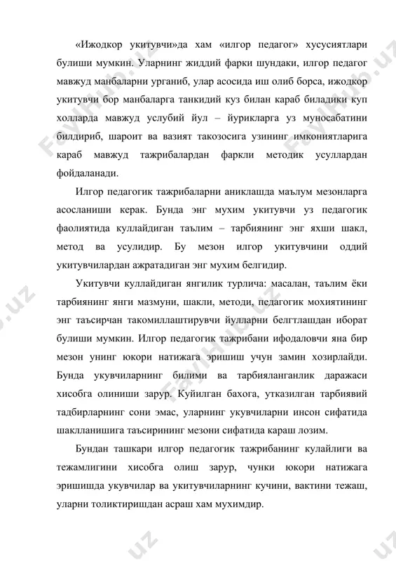укитувчининг кучини вактини тежаб, ижодий ишлаши учун шароит яратади. педагогик сезувчанлик ва фахм – фаросат хам педагогик махоратни эгаллашда мухим ахамиятга эга. педагогик махорат педагогик техниканинг энг мухим, нозик кисми хисобланган суз билан таъсир курсата олишни эгаллашни такозо килади. а.с.макаренко «менинг тажрибам хакида» маърузасида ёзган эдики, «мен бу ёкка кел» («иди сюда») деб айтишнинг 15–20 хил охангини урганиб олганимдан кейин, юз, гавда, овоз тузилишдан 20 хил нозик фарклар, бери билишни урганиб, олгандан кейингина хакикий мураббийга айландим. педагогик технология пиллапоялари сари интилаётган укитувчи учун кейинги боскич – педагогик ижод килишни билиши хисобланади. педагогик ижод – фан ва санъатнинг яхлитлигидан иборат фаолиятдир. педагогик ижод фаолият сифатида янгилик яратиш булиб, узининг такрорланмас ижтимоий мохияти билан ажралиб туради. педагогик ижоднинг узига хослиги, такрорланмаслиги шундаки, унинг махсули сифатида инсон шахси шаклланади. педагогика фанида амалий фаолиятни илмий ижоддан фарк килмок керак. илмий ижод (фаолият сифатида янгилик яратиш булиб, узининг такрорланмаслиги билан ажралиб туради) таълим – тарбиянинг …