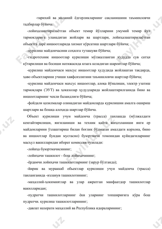 ил этишга бўлган асосий талабларни белгилаб беради. умумий қоидалар. қурилиш учун муҳандислик изланишларини ўзбекистон республикаси қонунида белгилаб берилган тартибда ҳамда ўзбекистон республикаси давлат архитектура ва қурилиш қўмитасида тасдиқланган ёки келишилган давлат стандартлари ва меъёрий ҳужжатларга биноан бажариш керак бўлади. муҳандислик изланишлари туман, участканинг, лойиҳалаштирилаётган қурилиш трассаларининг табиий шароитларини маҳаллий қурилиш материаллари ва сув таъминоти манбаларини ҳамда объектларини лойиҳалаштириш ва қуришда иқтисодий мақсадга мувофиқ ҳамда техникавий асосланган қарорларни табиий муҳитидан фойдаланиш ва муҳофаза қилишни назарда тутган ҳолда ишлаб чиқиш, шунингдек, табиий муҳитнинг корхоналар, бино ва иншоотларнинг қурилиши ва фойдаланиш таъсири остида ўзгариши эҳтимоли ҳақида етарли маълумот олиш учун ҳар томонлама чуқур ўрганиши зарур. қурилиш ҳудудларида ва объектларни кенгайтириш, реконструкция қилиш ва техникавий қайта жиҳозлаш объектларида қурилиш даврида ҳамда корхоналар, бино ва иншоотларни фойдаланишга топшириш давридаги табиий шароитларнинг ўзгариши белгиланган бўлиши керак (ҳудудларни ва изланишлар вақтигача кўзга ташланган табиий шароитларни қиёслаш асосида). муҳандислик изланишларини лойиҳалаштириш, табиий шароитлар ва изланиш қилиш учун лойиҳалаштирилаётган …