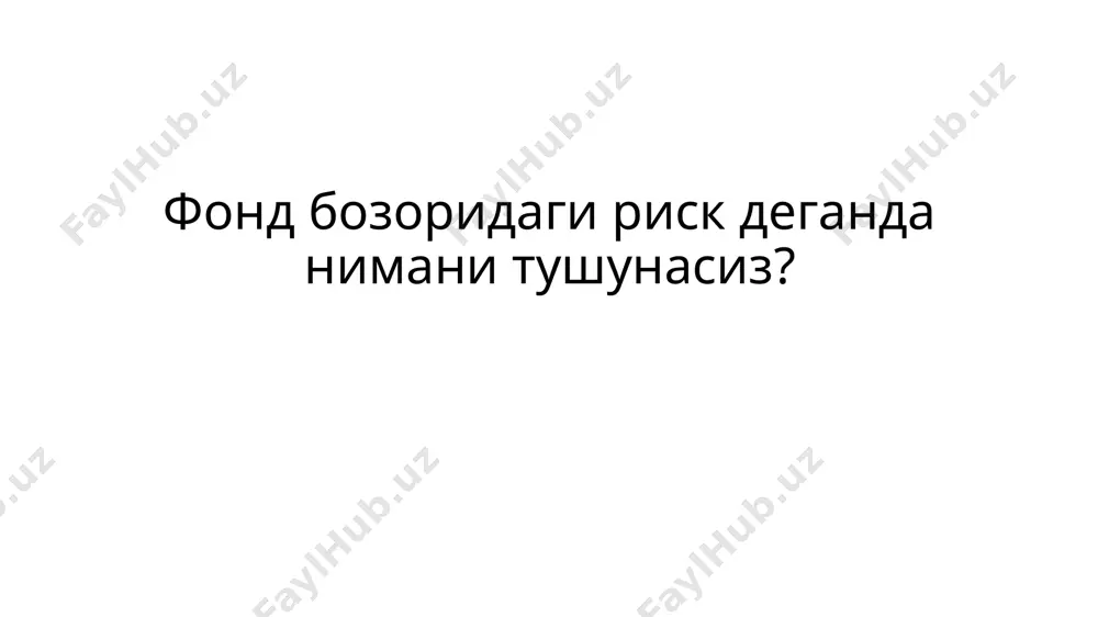 ғозларни сотишда уларнинг баҳосининг пасайишига олиб келади. 8. кредит билан боғлиқ бўлган рисклар – қимматли қоғозларни чиқарган юридик шахснинг тўлов қобилиятининг пасайиши билан боғлиқдир. 9. валюта билан боғлиқ бўлган рисклар – бу кимматли коғозларни сотиб олишда валюта курсининг ўзгариши билан боғлиқдир. 10. конвертация билан боғлиқ бўлган рисклар – бу имтиёзли акцияларни, облигацияларни оддий акцияларга айлантириш жараёнида юзага келади. 11. тармоқ риски – бир тармоқдаги корхоналар ўзаро рақобатда яхши натижаларга эришиш учун қўшимча молиявий маблағларни сарфлайдилар натижада инвестициянинг даромадлиги пасаяди. 12. катострафик риск – тадбиркорларнинг қўпол хатолари натижасида корхонанинг банкротлик ҳолати билан боғлиқдир. 13. чет эл мамлакатларида жойлаштирилган қимматли қоғозларлар риски – бу қимматли қоғозларни молиявий жиҳатдан ўзига мустаҳкам бўлмаган мамлакатларда жойлаштириш билан боғлиқ. бу мамлакатнинг сиёсий, ижтимоий, иқтисодий вазияти билан, ундаги солиқ сиёсати билан боғлиқдир. 14. регионал риск – бу турли регионларни иқтисодий ҳолати, фонд бозорининг ривожланиш даражаси, кимматли когозлар бозорини уюштиришдаги савдо-сотиқ технологияси солиқ сиёсати, экологик вазият, маҳаллий ҳокимиятларнинг …
