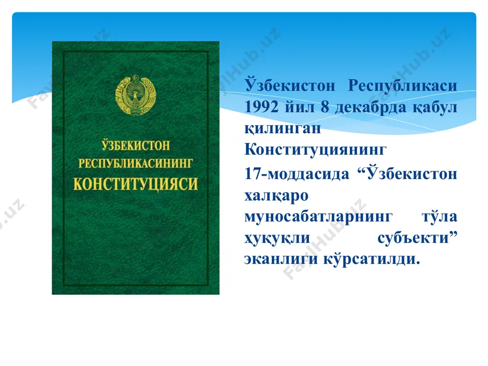 си сифатида қабул қилинди. иқтисодиётга хорижий сармояларни жалб этишда ўзбекистон қуйидаги тамойилларга амал қилади: ташқи иқтисодий фаолиятни эркинлаштириш илғор технологиянинг кириб келишига, хўжалик таркибини замонавийлашига кўмаклашадиган хорижий сармояларга нисбатан “очиқ эшиклар” сиёсатини ўтказиш республика мустақиллигини таъминлайдиган ўта муҳим соҳаларни ишлаб чиқариш воситалар билан таъминлаш ҳамда рақобат бардош маҳсулот ишлаб чиқаришга қаратиш ўзбекистон иқтисодиётига хорижий сармоядорларни кенг жалб қилишни таъминлайдиган ҳуқуқий ижтимоий, иқтисодий шарт-шароитлар яратиш, ташкилотлар ва муассасалар тузиш 1991 йил 8 декабрда минск шаҳри яқинида собиқ иттифоқнинг барҳам топиши муносабати билан мустақил давлатлар ҳамдўстлигига асос солинди. мдҳнинг вужудга келиши ҳақидаги ҳужжатга дастлаб россия федерацияси, украина ва белорусия давлатлари имзо чекдилар. 13 декабрда ашхободда ўтган ўрта осиё ва қозоғистон республика раҳбарларининг кенгашида ҳамдўстликни кенгайтириш зарур деб топди. натижада шу йили 21 декабрда алматида ўтган учрашувда жами 11 давлат мдҳга аъзо бўлиб кирди. улар бу битимда давлатларнинг ҳудудий бутунлигини тан олиш, амалдаги чегаралар, уларнинг очиқлиги, фуқароларнинг ҳаракати эркинлигига, халқаро тинчлик ва хавфсизликни …