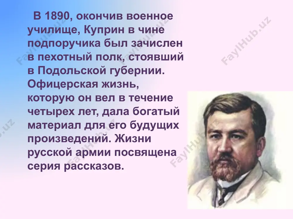 «молох», анализ повести куприна - Page 5
