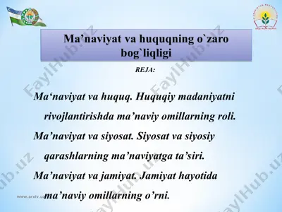 ma’naviyat va huquqning o`zaro bog`liqligi — PPT