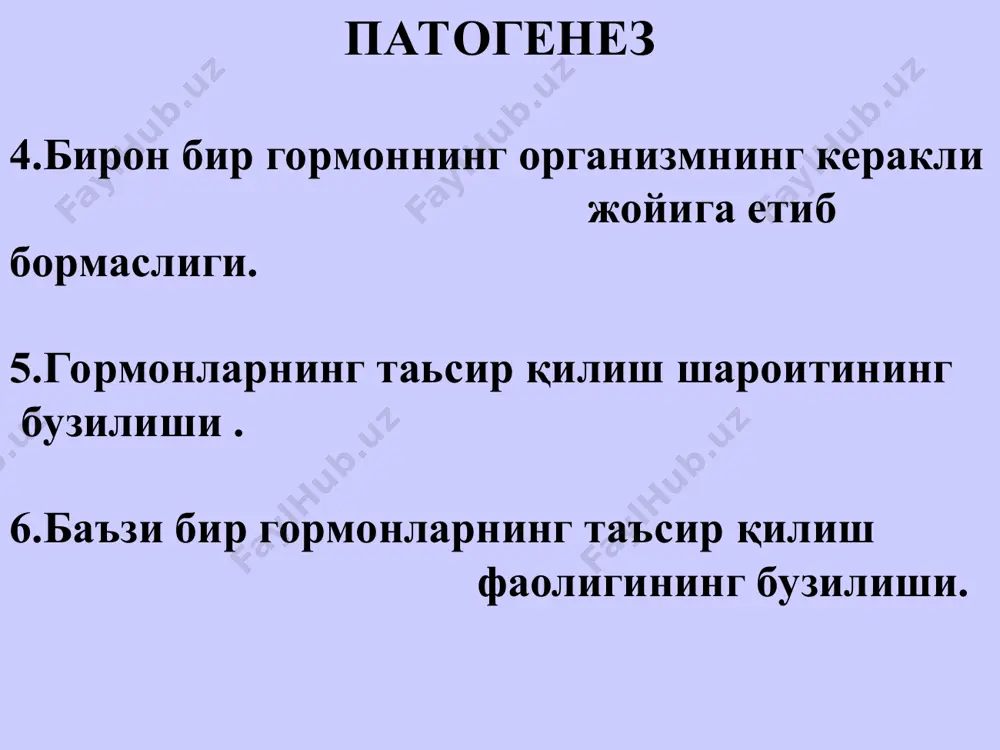хайз циклининг бузилиши. аменорея. - Page 5