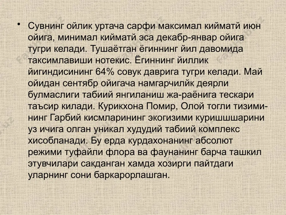 хисор тог-арча давлат қўриқхонаси - Page 5