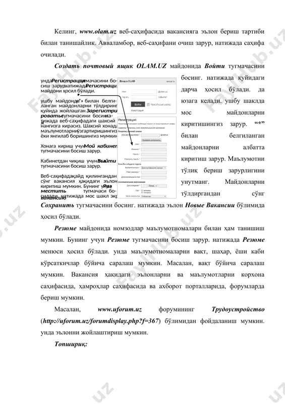 и талаб қўйилиши · билимлар амалий ва сифатли бўлиши · интернет бўйича малакаларнинг ошиши · харажатларнинг камайиши: ўқув хона, кутубхона, ётоқхона ва хўжалик хизмати кабиларга харажат зарурати йўқ. масофадан ўқитиш бу мустақил ўқишдир. у ўқувчининг мустақил фикрлаш, таҳлилий фикрлаш, вазиятларни баҳолаш ва унинг ечимини тез аниқлаш ҳамда башорат қилиш каби қобилиятларини ривожлантиради. масофадан ўқитиш жараёни қуйидагича амалга оширилади: · ўқувчи масофадан ўқитишни ташкил қилувчи веб-саҳифада рўйхатдан ўтиши зарур. · ундаги курслар тавсифи билан танишиши ва улардан зарурларини танлаши керак. · танланган курс ёки курсларга ариза жўнатиши зарур. · ариза масофадан ўқитиш ташкилотчиси маъмурияти томонидан кўриб чиқилади ва хулосаси ҳамда ўқиш учун таклиф ўқувчига юборилади. · таклиф ўқувчи томонидан ўрганиб чиқилади ва ҳисоб бўйича пул тўланади. · ўқувчи курс билан ишлаш учун рухсат олади ва курсда ўқиш тартиблари, дарс жадвали билан танишади. · ўқитувчи йўлланмалар ва топшириқлар бериб боради. ўқувчи курс материаллари билан ишлаб топшириқларни бажаради ва ўқитувчига юборади. ўқитувчи топшириқни …