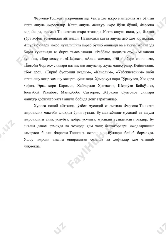 erka qori karimov, haydarali hikmatov, sher​qo'zi boyqo'ziev, boltaboy rajabov, mamadbobo sattorov, jo'raxon sultonov singari mashhur hofizlar katta ashula bobida dong taratganlar. xulosa qilib aytganda, o'zbek musiqiy san'atida farg'ona-toshkent ijrochilik maktabi alohida o'rin tutadi. bu maktabning musiqiy va ashula ijrochiligi aniq uslubga, doyra usuliga, musiqiy tuzilmasiga egadir. bu an'ana davom etmoqda va xozirda ham xalq bastakorlari ijodlarining samarasi bilan farg'ona-toshkent ijrochilik yo'llari boyib bormoqda. ushbu ijroni amalga oshiradigan sozanda va hofizlar ham etishib chiqmoqda. foydalanilgan adabiyotlar 1. i.a.karimov. o'zbekiston xxi asr bo'sag'asida: xavfsizlikka tahdid, barqarorlik shartlari va taraqqiyot kafolatlari. t., «o'zbekiston», 1997. 2. i.a.karimov. vatan sajdagoh kabi muqaddasdir. t., «o'zbekiston», 1995. 3. i.a.karimov. asarlar. 6- jild. t., «o'zbekiston», 1998. 4. i.a.karimov. biz kelajagimizni o'z qo'limiz bilan quramiz. t., «o'zbekiston», 1992. 5. t.mahmudov. mustaqillik va ma'naviyat. t., «sharq», 2001.