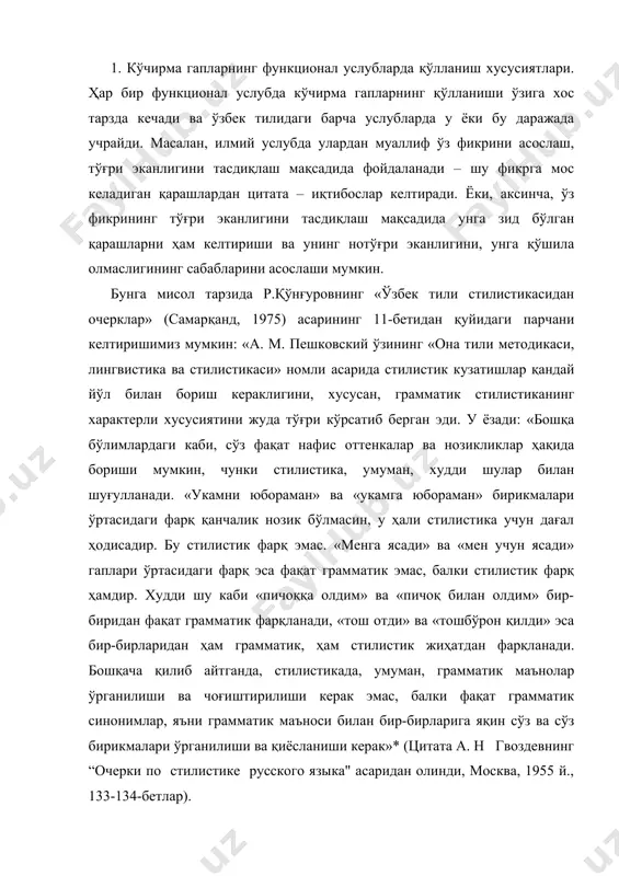 рак эмас, балки фақат грамматик синонимлар, яъни грамматик маъноси билан бир-бирларига яқин сўз ва сўз бирикмалари ўрганилиши ва қиёсланиши керак»* (цитата а. н гвоздевнинг “очерки по стилистике русского языка" асаридан олинди, москва, 1955 й., 133-134-бетлар). юқорида айтганлардан хулоса қилиб, а. м. пешковский грамматик стилистиканинг, жумладан, морфологиянинг стилистик имкониятлари жуда ҳам чекланганлигини таъкидлайди. расмий услубда бу каби ҳолатлар кам кўзга ташланади. публицистик услубда ҳам худди илмий услубдаги сингари ҳолатларда кўчирма гапларга мурожаат қилинади. масалан: «давлат тили ҳақида»ги қонуннинг 8-моддасида «ўзбекистон республикасининг қонунлари, давлат ҳокимияти ва бошқарув органларининг бошқа ҳужжатлари давлат тилида қабул қилинади ва эълон этилади. маҳаллий ҳокимият ва бошқарув органларининг ҳужжатлари давлат тилида қабул қилинади ва эълон этилади», деб таъкидланган. бугунги кунда ушбу қонунга тўлиқ амал қилинмоқда, дарсликлар, қўлланмалар, қонунлар, илмий асарлар давлат тилида нашр қилинаяпти. («huquq» газетаси, 2009 йил 15 октябрь). функционал услубларда кўчирма гапларнинг қўлланиш хусусиятларини ушбу гаплар таркибида қўлланган феъллар таҳлилида яна ҳам ойдинлаштириш мумкин. масалан, турли …