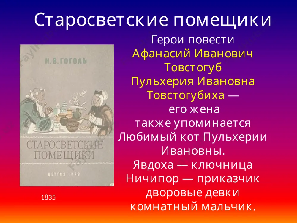 «миргород» - Page 4
