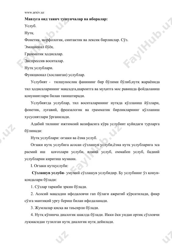 хос атамаларидан фойдаланилади; 2. дарак гаплар, қарор, буйруқ кўрсатмалардан фойдаланилади; 3. гап бўлаклари одатдаги тартибда бўлади; 4.расмий- идоравий услубдаги ҳужжатлар қисқа, аниқ, барча учун тушунарли қилиб тузилади; 5.расмий- идоравий ҳужжатларнинг қолип матнлари –тайёр андозаларнинг ишлаб чиқилган. 6.ёзма нутқ шаклида амал қилинади.ифода аниқ,ихчам,изчил ва тушунарли бўлади. 7.тасвирийлик ва маъжозийлик ишлатилмайди. 8.буюриш ва ундаш оҳанги кучли бўлади. мн: жамоат ишларидаги фаол иштироки ва ўқишдаги ютуқлари учун назира юсуповага миннатдорчилик эълон қилинсин. илмий услуб –фан-техника услуби: 1. бу услубнинг асоси атама,таъриф қоида ва қонунлардир. атамалар бир маънода қўлланади. 2.у фан тили бўлиб,аниқ ва ҳолис илмий ахборот беради.далилларнинг аниқлиги,мантиқийлиги,изчиллиги илмий услуб учун муҳим хусусиятдир. 3.ҳар бир фан соҳасига оид шартли қисқартмалар ва рамзий белгиларнинг мавжудлиги. 4.илмий тадқиқотлар ва илмий- оммабоп асарлар,дарслик ва қўлланмалар шу услубда ёзилади. 5.илмий услубда гап бўлакларининг тушиб қолиши аломати кам учрайди. 6.шевачиликка йўл қўйилмайди. оммабоп-публицистик услуб-энг долзарб масалаларни маълум даражада кўтаринки рухда таҳлил этиш билан боғлиқ бўлади.публицистик услубнинг муҳим хусусиятлари: …