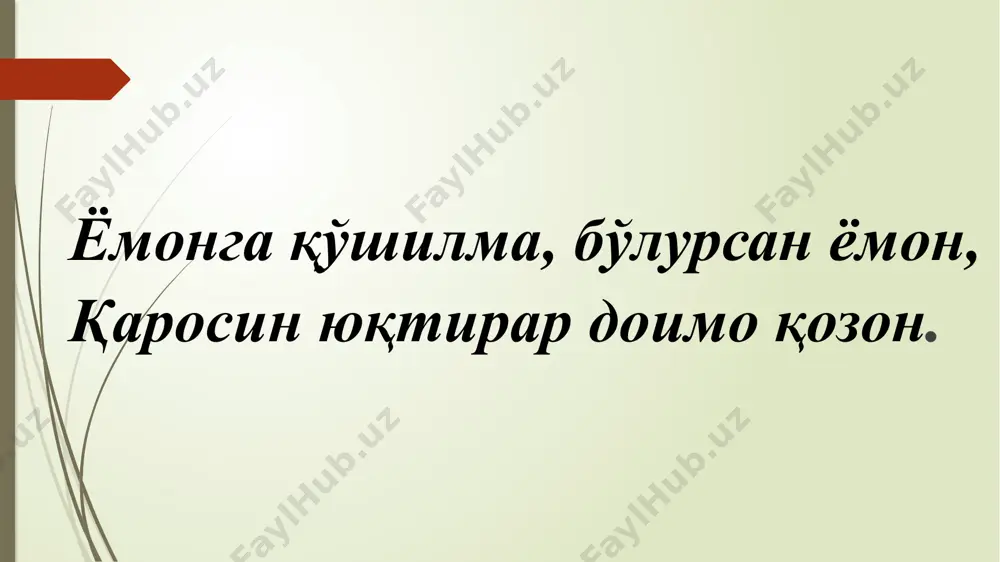 uqtalarning kuzatuvchidan uzoqroq turgani ko‘rinmas bo‘lib qavs ichida yoziladi. konkurent nuqtalar yordamida geometrik figuralarning ko‘rinar va ko‘rinmas qismlari aniqlanadi. demak, shakldagi ab – chiziqqa tegishli a nuqta v tekislikka nisbatan, cd chiziqqa tegishli c nuqta h tekislikka nisbatan ko‘rinar bo‘ladi. 3.5-shakl takrorlash uchun savollar 1.ortogonal proeksiyalarning mohiyati nimadan iborat? 2.g.monj metodi deb qanday metodga aytiladi? 3.nuqtaning koordinatalari deb nimalarga aytiladi? 4.nuqtaning fazodagi o‘rnini belgilash uchun uning nechta proeksiyasini berish kerak? 5. to‘g‘ri chiziq va kesma chizmada qanday beriladi? 6. chizmada kesma uzunligini aniqlashning qanday usullari bor? to‘g‘ri burchakli uchburchak usuli qanday usul? xususiy vaziyatdagi to‘g‘ri chiziqlar deb qanday to‘g‘ri chiziqlarga aytiladi? qanday chiziqlarga sath chiziqlari deyiladi? gorizontal, frontal va profil chiziqlar deb qanday chiziqlarga aytiladi? qanday chiziqlarga proeksiyalovchi to‘g‘ri chiziqlar deyiladi? to‘g‘ri chiziqning izi (izlari) nima? to‘g‘ri chiziqning qachon bitta, ikkita va uchta izlari bo‘ladi? fazoda ikki to‘g‘ri chiziq qanday joylashadi? ikki to‘g‘ri chiziqlar orasidagi burchakning proeksiyalari nechta xossalari bor? …