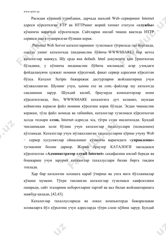 ўрганиб чиқиш талаб қилинади. 3. сайтни интернетда жойлаштиришда провайдер параметрларини танлаш кўпинча сайтлар қайсидир интернет − провайдер серверининг дискли бўшлиғига жойлаштирилади. лекин, бу провайдер интернетга киритилмаслиги мумкин. сайтни жойлаштиришда интернетга кириш имкониятини беролмайдиган провайдерлардан фарқли ўлароқ, бошқа параметрларга эътибор бериш зарурияти пайдо бўлади. улардан баъзи бирлари қуйида келтирилган: 1) дискли бўшлиқ ва почта яшиги маълумки, сайтни жойлаштириш учун дискли бўшлиқ ва почта яшиги керак. охиргиси одатда пулсиз тақдим этилади. назардан қочирмаслик керакки, почта адреси билан почта яшиги, булар бутунлай бошқа–бошқа нарсалардир. почта адреси учун почта яшиги ҳар доим тақдим этилавермайди. баъзида яшиклар қўшимча ҳақ учун тавсия қилинади. сайт учун дискли бўшлиқларни тақдим этишга ҳаддан ташқари эътибор бериш керак эмас, чунки ҳозирги вақтда тармоқда хоҳлаганча бўш ва текин жойларни топса бўлади. агар сиз танлаган провайдер параметри бўйича талабга жавоб бермаса, бунга парво қилмаса ҳам бўлади. 2) трафик ҳажми. яратилган сайт учун ташриф буюрувчилар сони қанча кўп бўлса, шунча яхши. бунда web–сервер …