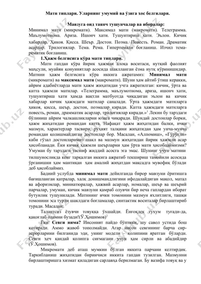matn tiplari. umumiy va o'ziga xos belgilari — DOCX