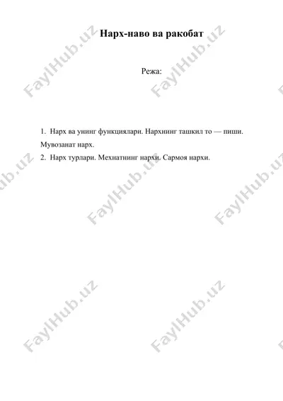 нарх-наво ва ракобат — DOC