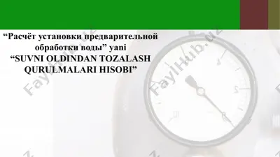 suvni oldindan tozalash qurulmalari hisobi — PPTX