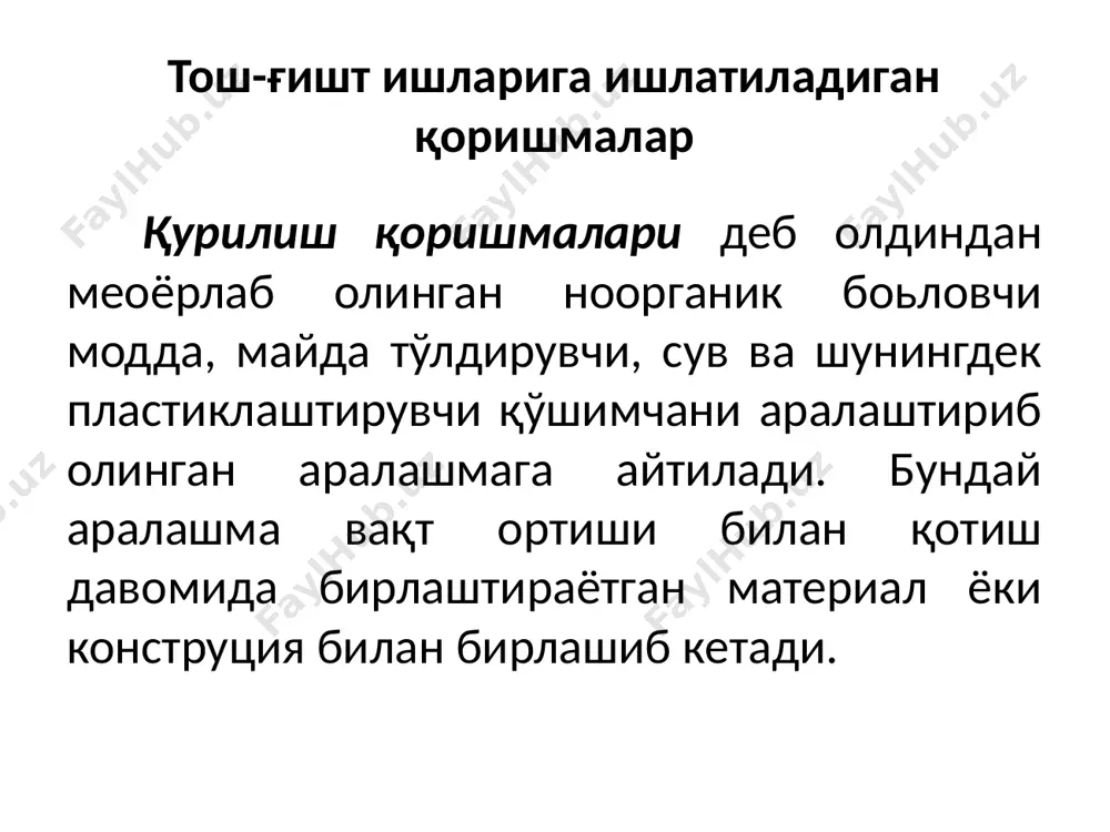 ғишт-тош териш технологияси - Page 5