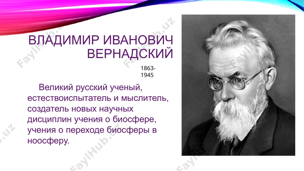 в ноосферу открытие новых источников энергии. равенство людей все рас и религий. увеличение роли народных масс в решении вопросов внешней и внутренней политики. свобода научной мысли и научного искания. разумное преобразование первичной природы земли с целью сделать ее способной удовлетворить потребности населения. исключения войн из жизни общества. графическое представление ноосферы хронооболочки земли представление ноосферы через психосферу image2.png image3.jpg image4.jpg image5.jpeg image6.jpg image7.jpg image8.jpg image9.png image1.png