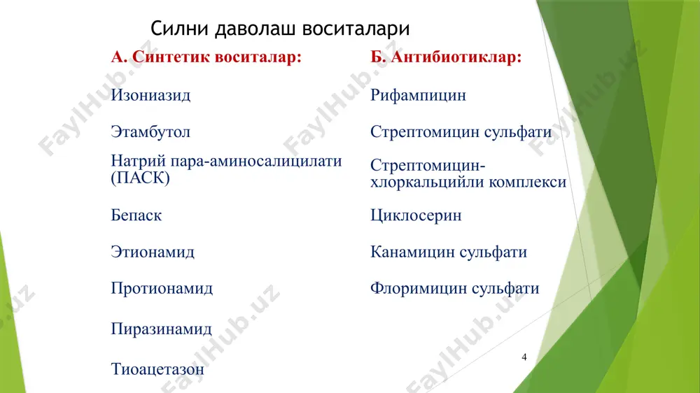 инга чидамлилиги нисбатан секинлик билан ривожланади. таъсир механизми: д-аланин рацемаза ва д-аланин синтетаза ферментлари фаоллигини сусайтириб, д-аланил-д-аланин дипептидини хосил булишини камайтиради ва щу туфайли микобактериялар деворини хосил булишига тускинлик килади(бактерицид) препарат мий дан яхши сўрилади гэт дан яхши ўтади ор-ганизмда препаратнинг ≈1/3 қисми метаболизмга учрайди ва пе-шоб таркибида (1-сутка давомида ≈50% и) ажралади. ножўя таъсири асаб-руҳий бузилишлар (бош айланиши, бош оғриғи, тремор, тиришиш, депрессия ёки қўзғалиш, психозлар) айрим ҳоларда диспептик бузилишлар, аллергик реакциялар мнс фаолиятининг бузилишларида пиридоксин, глютаминат кислотаси, атф препаратлари қўлланилади. канамицин сульфат кенг таъсир спектрига эга кўпчилик граммусбат ва грамманфий бактерияларга сил микобактериясига таъсир кўрсатади. бактерияларда оқсил синтезини сусайтириб бактериостатик ва бактерицид таъсир кўрсатади. канамицин мий дан кам миқдорда сўрилади. резорбтив таъсири учун уни парентерал (м/и) йўл билан киритилади. бунда унинг қондаги максимал концентрацияси ≈ 1 соатдан кейин юзага чиқади ва антибактериал самараси 6-12 соат давом этади. гэт орқали деярлик ўтмайди. асосан буйраклар орқали ажралади. натрий пара-аминосалицилати (паск) …