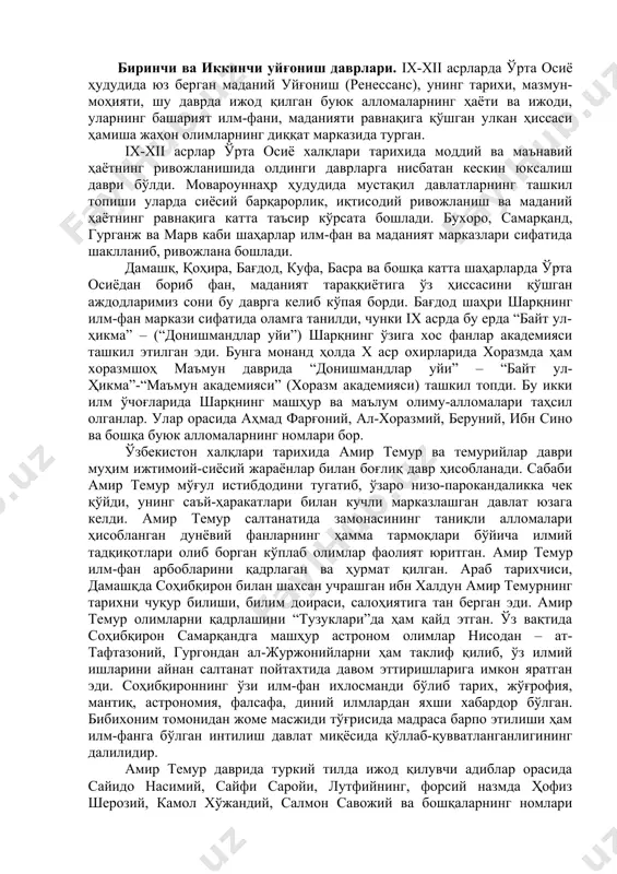 озо қилди. давлат ва жамият тараққиётининг ҳар бир соҳасида ислоҳотларни амалга ошириш учун ҳаракатлар стратиегия қабул қилинди. “янги ўзбекистон” ғоясининг умуммиллий ҳаракатга айланиб бориши. президентимиз шавкат мирзиёев тараққиётимизнинг мақсади учинчи ренессанс бўлиши лозимлигини таъкидлади. ниҳоятда жозибали мазкур стратегик ғоя ўзининг улуғворлиги, миллий юксалиш барча жабҳаларда қандай умумий мақсадни кўзламоғи зарурлигини кўрсатади. амалда давлат раҳбари тараққиётнинг ҳозирги босқичида ўзбекистон миллий ғоясининг янги ва аниқлаштирилган мазмунини ифодалади. учинчи ренессанс ғоясини, аввало, жамиятимиз чуқур англаб олмоғи керак. ҳар жабҳада, соҳада қиладиган ишларимиз, режаю истиқбол дастурларимиз, таълим-тарбия ва кадрлар сиёсати, инвестицион сиёсат — барчаси унга шароит ва муҳит яратишга қаратилмоғи лозим. “ренессанс” – уйғониш, қайта тикланиш, юксалиш деганидир. “ренессанс” луғавий французча “қайта туғилиш” деган маънони англатади. атама сифатида унинг мазмуни анча кенг: маданиятда, илм-фанда, санъатда, таълим-тарбияда, умуман, жамият ҳаётида узоқ муддатли турғунликдан кейин қайта жонланиб, тез ривожланишни, ижтимоий онг ва қадриятлар тизими янги сифат босқичига чиқишини билдиради. илк бор атама европада ўрта асрлар мутаассиблигидан …