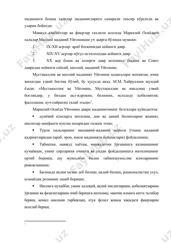 га айланиб қолиши. ix-xii асрларда марказий осиё минтақасида маданият юксалиши парвоз босқичга чиққанлиги тўғрисида гап борар экан, айни шу худуд жахонни хайратга солган буюк мутафаккирларни етиштириб берганлиги, илм-маърифат, бетакрор кашфиётлар бешиги- тарихда «мусулмон маданияти», «араб маданияти» деб номланган тушунчалар билан бахолангани бежиз эмас. ўрта аср тарихчилари ва сайёхлари ушбу даврда марказий осиёда иқтисод, савдо ўсганлиги, кўркам шахарлар қад кўтарганлиги, илм-маърифат гуркираб ривожланганлиги хақида маълумот берадилар. монументал меъморчилик, тасвирий санъат, мусаввирлик ва мусиқа санъати беқиёс даражада ривожланган, кутубхоналар фаолият кўрсатган . ўша пайтда «бухорода баланд тош деворлар билан ўралган саройлар, турли расмлар билан безатилган мехмонхоналар, мохирлик билан барпо этилган боғлар, хиёбонлар, ховузлар» мавжуд бўлганлиги хақида манбаларда қайд этилади. абдул вафо ал бузжоний ўзининг «геометрик қоидаларнинг хунармандларга керакли томонлари хақида» асарида турли геометрик усуллар ёрдамида хар хил нақшлар, бино безаклари ясаш йўллари, қурувчи усталарнинг тажрибалари, бадиий усуллари хақида хикоя қилади. бошқа манбаъларда бу даврдаги тасвирий ва мусввурлик санъати, хусусан портрет чизиш хақида …