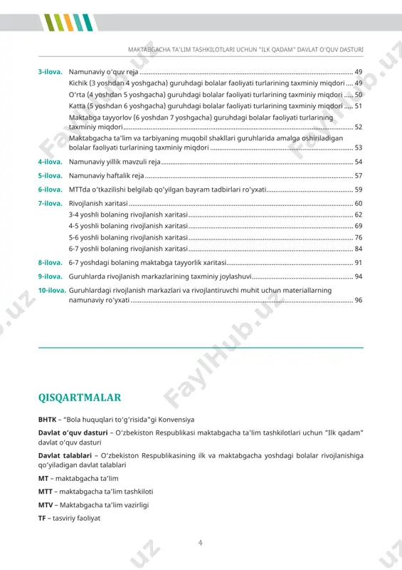 5 yoshli bolaning rivojlanish xaritasi ........................................................................................... 69 5-6 yoshli bolaning rivojlanish xaritasi ........................................................................................... 76 6-7 yoshli bolaning rivojlanish xaritasi ........................................................................................... 84 8-ilova. 6-7 yoshdagi bolaning maktabga tayyorlik xaritasi ...................................................................... 91 9-ilova. guruhlarda rivojlanish markazlarining taxminiy joylashuvi ........................................................ 94 10-ilova. guruhlardagi rivojlanish markazlari va rivojlantiruvchi muhit uchun materiallarning namunaviy ro‘yxati ........................................................................................................................... 96 qisqartmalar bhtk – “bola huquqlari to‘g‘risida”gi konvensiya davlat o‘quv dasturi – o‘zbekiston respublikasi maktabgacha ta'lim tashkilotlari uchun "ilk qadam" davlat o‘quv dasturi davlat talablari – o‘zbekiston respublikasining ilk va maktabgacha yoshdagi bolalar rivojlanishiga qo‘yiladigan davlat talablari мт – maktabgacha ta’lim мтт – maktabgacha ta’lim tashkiloti mtv – maktabgacha ta’lim vazirligi tf – tasviriy faoliyat 5 maktabgacha ta'lim tashkilotlari uchun "ilk qadam" davlat o‘quv dasturi tushuntirish xati ushbu hujjat o‘zbekiston respublikasi maktabgacha ta’lim tashkilotlari uchun ilk va maktabgacha yoshdagi bolalar rivojlanishiga qo‘yiladigan davlat talablariga muvofiq yaratilgan “ilk qadam” davlat o‘quv dasturining ikkinchi nashri hisoblanadi. maktabgacha ta'lim jadal rivojlanayotgan ta'lim sohasi …