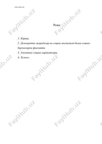социал институтлар ва социал бирликлар — DOC