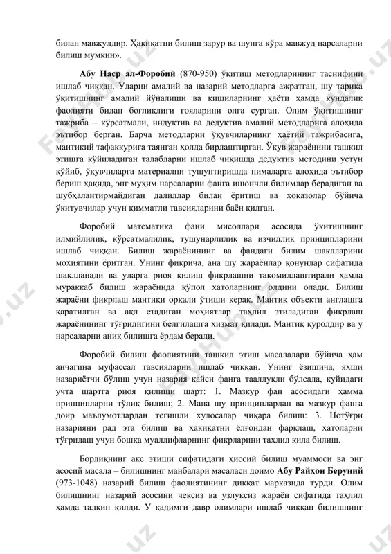 қат», – деб ёзган эди ал-киндий, – ҳар қандай нарсани ва унинг барқарорлигини билишнинг сабабидир, бинобарин ҳаётдаги мавжуд ҳамма нарса ҳақиқийлиги билан мавжуддир. ҳакиқатни билиш зарур ва шунга кўра мавжуд нарсаларни билиш мумкин». абу наср ал-форобий (870-950) ўқитиш методларининг таснифини ишлаб чиққан. уларни амалий ва назарий методларга ажратган, шу тариқа ўқитишнинг амалий йўналиши ва кишиларнинг ҳаёти ҳамда кундалик фаолияти билан боғлиқлиги ғояларини олға сурган. олим ўқитишнинг тажриба – кўрсатмали, индуктив ва дедуктив амалий методларига алоҳида эътибор берган. барча методларни ўқувчиларнинг ҳаётий тажрибасига, мантиқий тафаккурига таянган ҳолда бирлаштирган. ўқув жараёнини ташкил этишга кўйиладиган талабларни ишлаб чиқишда дедуктив методини устун кўйиб, ўқувчиларга материални тушунтиришда нималарга алоҳида эътибор бериш ҳақида, энг муҳим нарсаларни фанга ишончли билимлар берадиган ва шубҳалантирмайдиган далиллар билан ёритиш ва ҳоказолар бўйича ўкитувчилар учун қимматли тавсияларини баён қилган. форобий математика фани мисоллари асосида ўкитишнинг илмийлилик, кўрсатмалилик, тушунарлилик ва изчиллик принципларини ишлаб чиққан. билиш жараёнининг ва фандаги билим шаклларини мохиятини ёритган. …