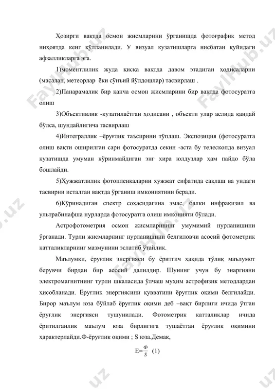 аралаётган ёруғлик энергиясига айтилади. ёритгични равшанлиги -интенсивлик деб юритилади.бу ерда s юза s=( cos( (3) e= (4) бу ерда ёритилганлик нормал билан s юза орасидаги бурчак ва l йўналиш ҳосил бўлган ёритилганлик.ёритилганлик бирлик юза бўлмаса, е= (5) (= (6). осмон жисмларини визуал ўрганиш xix аср ўрталаригача давом этди. бу даврга келиб, эса француз физиклари физо ва фуко фотографик эмулсияни ихтиро қилди. энди эса бу астрономияда қўлланила бошланди. фотоғрапфик пластинка кумушни тузларидан ташкил топган бўлиб ёруғлик квантлари таъсирида металл кумуш ажралади, ва бу жой қорайиб кўринади.фотоматериаллар улар ишлатадиган асосларга қараб турлича бўлади. фотопленка ( асос плёнка фотопластинка ( асос пластинка фотоқогоз (( асос коғоз. оддий фотоғрафик пластинкани сезгирлиги 5500а0 гача боради.фотоғрафик пластинкани сезгирлигини ошириш учун махсус ранглар қўшилади ва 6000а0 га етказилади бундай фотопластинкалар ортохроматик фотоматериаллар дейилади.агар (= 7000 а0 бўлса панохроматик пластинкалар (қ (9000-13000)а0 бўлса инфрахроматик пластинкалар дейилади. фотопластинкалари кўпинча рдг ни orwo формада ишлаб чиқилади.бунда fu-1 fu-2 fu-5 no-22 …
