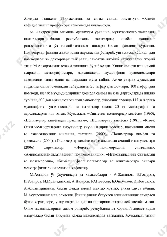 ланишига ўз илмий-тадқиқот ишлари билан фаолият кўрсатди. полимерлар фанини жаҳон илми даражасида ўстириб, унга ҳисса кўшиш, фан номзодлари ва докторлари тайёрлаш, саноатда ажойиб натижаларни жорий этиш м.асқаровнинг асосий фаолияти бўлиб қолди. унинг чоп этилган илмий асарлари, монографиялари, дарсликлари, муаллифлик гувоҳномалари ҳаммасини тилга олиш ва шарҳлаш жуда қийин. аммо уларни хулосалаш сифатида олим томонидан тайёрланган 20 нафар фан доктори, 100 нафар фан номзоди, юзлаб муҳандисларнинг ҳозирда саноат ва фан даргоҳларида ишлаб туриши, 600 дан ортиқ чоп этилган мақолалар, уларнинг орасида 115 дан ортиқ муаллифлик гувоҳномалари ва патентлар ҳамда 20 та монография ва дарсликларни чоп этган. жумладан, «синтетик полимерлар кимёси» (1965), «полимерлар кимёсидан практикум», «полимерлар кимёси» (1981), «кимё. олий ўқув юртларига кирувчилар учун. назарий асослар, намунавий мисол ва масалаларнинг ечилиши, тестлар» (2000), «полимерлар кимёси ва физикаси» (2004), «полимерлар кимёси ва физикасидан амалий машғулотлар» (2006) дарсликлар, «ионоген полимерларни синтезлаш», «аминоалкилакрилатларнинг полимерланиши», «итаконалларини синтезлаш ва полимерлаш», «кимёвий фаол полимерлар ва олигомерлар» сингари монографияларини эслатиш …