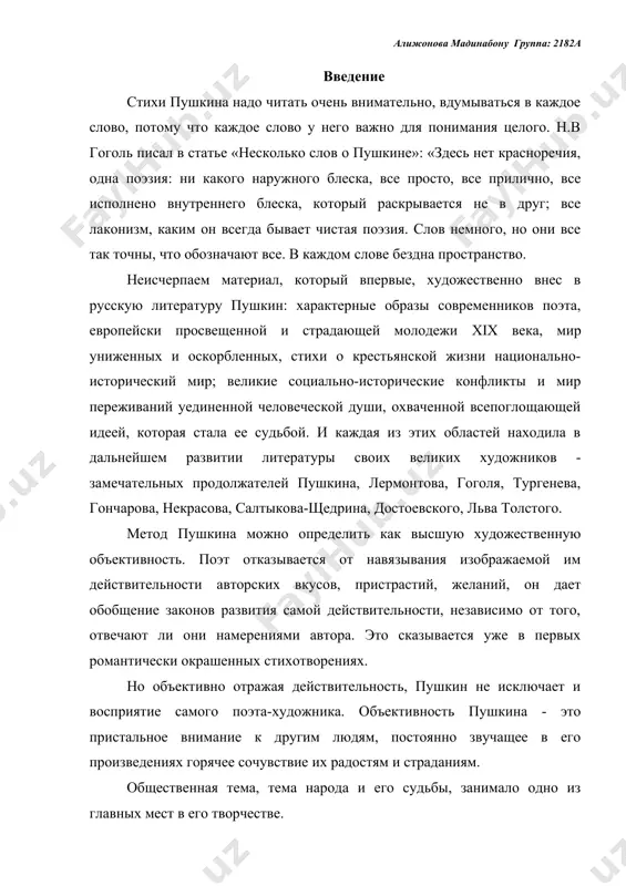 судьбы, занимало одно из главных мест в его творчестве. в духовной жизни поэта дружба играла огромную роль. поэтому большое значение, приобретали для него лирические послания к друзьям на празднование ежегодной годовщины образования лицея. поэт посвящает вдохновенные строки каждому из друзей - пущину, горчакову, дельвигу, кюхельбергу, благодаря за то, что они, верные дружбе, посетили «поэта дом опальный…». все стихотворения - гимн дружбе. «друзья мои, прекрасен наш союз!» - восклицает поэт («19 октября 1825»). для лирического героя пушкина любовь - это глубокое, нравственно чистое, нежное и самоотверженное чувство, это восторг перед духовной и физической красотой, это гимн в честь возвышенного, светлого чувства любви, это выражение безграничного уважения к женщине, это трогательная преданность любимой, это муки ревности. основные особенности лирики а.с.пушкина слово «лирика» в переводе с древнегреческого языка означает «музыкальный», «волнующий». в отличие от эпоса и драмы лирика не изображает события, взаимоотношения людей, их поступки. поэтому в лирических произведениях, как правило, отсутствуют сюжеты, …