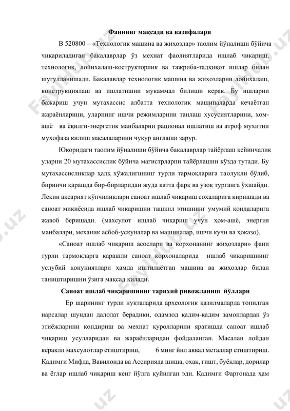 рини яратишда саноат ишлаб чиқариш усулларидан ва жараёнларидан фойдаланган. масалан лойдан керакли махсулотлар етиштириш, 6 минг йил аввал металлар етиштириш. қадимги мифда, вавилонда ва ассирияда шиша, охак, гишт, буёқлар, дорилар ва ёглар ишлаб чиқариш кенг йўлга қуйилган эди. қадимги фаргонада ҳам метал ва шиша ишлаб чиқариш ривожланган ва археологик тадқиқотлар фанда металл ва шиша ишлаб чиқариш технологиялари дастлаб фаргонада кашф этилган деган фикр илгари сурилмоқда. хитойда қанд ва қогоз етиштириш ii асрда, чинни етиштириш vi асрда, қора порох етиштириш xiii асрда йўлга қўйилган. лекин турли тармоқларда саноат миқиёсида махсулотлар етиштириш 18 асрдан бошланади. масалан химия саноатида 19 асрда буёқлар, портловчи материаллар ва фармацевтика саноатлари кенг ривожлана бошлаган, 19 аср охри – 20 аср бошида пластмассалар, синтетик толалар, каучук етиштириш ривожланади; тез суратлар билан нефтни қайта ишлаш саноати ривожланади, атмосфера азоти водороддан аммиакнинг синтези вужудга келади. кимёвий йўл билан махсулот етиштиришга, саноатни ривожлантиришга рус олимлардан м.в.ломоносов, д.и.менделеев, а.м.бутлеров, с.в.лебедев, д.к.чернов ва …