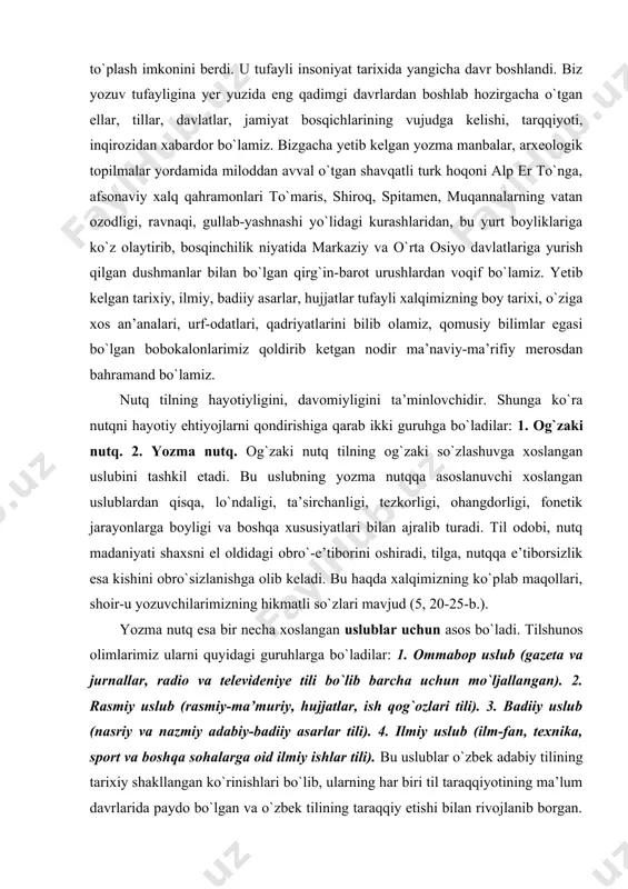 yaratildi. yozuv tabiat va jamiyat, ilohiyot va falakiyot, tabobat haqidagi asriy bilimlarni to`plash imkonini berdi. u tufayli insoniyat tarixida yangicha davr boshlandi. biz yozuv tufayligina yer yuzida eng qadimgi davrlardan boshlab hozirgacha o`tgan ellar, tillar, davlatlar, jamiyat bosqichlarining vujudga kelishi, tarqqiyoti, inqirozidan xabardor bo`lamiz. bizgacha yetib kelgan yozma manbalar, arxeologik topilmalar yordamida miloddan avval o`tgan shavqatli turk hoqoni alp er to`nga, afsonaviy xalq qahramonlari to`maris, shiroq, spitamen, muqannalarning vatan ozodligi, ravnaqi, gullab-yashnashi yo`lidagi kurashlaridan, bu yurt boyliklariga ko`z olaytirib, bosqinchilik niyatida markaziy va o`rta osiyo davlatlariga yurish qilgan dushmanlar bilan bo`lgan qirg`in-barot urushlardan voqif bo`lamiz. yetib kelgan tarixiy, ilmiy, badiiy asarlar, hujjatlar tufayli xalqimizning boy tarixi, o`ziga xos an’analari, urf-odatlari, qadriyatlarini bilib olamiz, qomusiy bilimlar egasi bo`lgan bobokalonlarimiz qoldirib ketgan nodir ma’naviy-ma’rifiy merosdan bahramand bo`lamiz. nutq tilning hayotiyligini, davomiyligini ta’minlovchidir. shunga ko`ra nutqni hayotiy ehtiyojlarni qondirishiga qarab ikki guruhga bo`ladilar: 1. og`zaki nutq. 2. yozma nutq. og`zaki nutq tilning og`zaki …