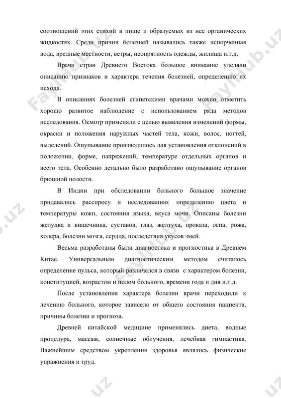 йские врачи учитывали время года, возраст больного, пол, темперамент и конституцию, характер больного и другие факторы. наряду с диетой они назначали лекарственные средства, применение которых считалось самой важной и ответственной частью врачевания, ибо по утверждению сушруты. в древнеегипетской медицине лечение было направлено на введение из тела образовавшихся в нем испорченных соков и воздуха, гнилостных веществ. это достигалось назначением лекарственных средств, вызывающих рвоту, опорожнение кишечника, мочеотделение и потение. арсенал лечебных приемов и лекарственных средств, употребляющихся в египетской медицине, весьма разнообразен и богат. лекарственные вещества применялись в виде мазей, растворов, горчичников, промываний, клизм, компрессов, пластырей, отваров и.т.д. наряду с лекарственной терапией и механическими приемами осуществлялось совершенствование хирургических методов лечения болезней. по утверждению сушруты, хирургия являлась «первый и лучший из всех медицинских наук». для производства операций имелись хирургические инструменты весьма древнего происхождения. среди них пинцеты, катетеры, зеркала, зонды, шприцы для кишечного и мочевого каналов, скарификаторы, ланцеты, костные шипцы, пилы, иглы и др. для …