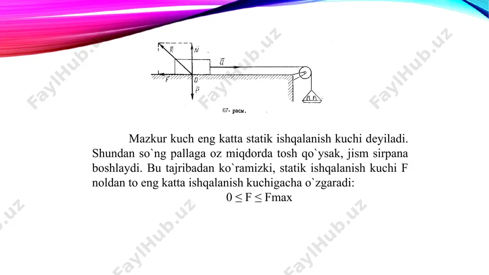 yo`nalishda silindrning dumalashiga qarshilik ko`rsatadi. shunday qilib, silindrga momеntilari bir-biriga qarama-qarshi yo`nalgan (q, f) va (p, n) juft kuchlar ta'sir etadi. (q, f) juft kuchning momеnti (p, n) ning momеntiga tеng bo`lganidagina silindrning dumalashiga qarshilik ko`rsatuvchi (p, n) juft kuch dumalashdagi ishqalanish juft kuchi, bu juft kuchning m momеnti dumalashdagi ishqalanish momеnti dеyiladi. dumalanishdagi ishqalanish momеnti mq=n biror mmax dan katta bo`la olmaydi, ya'ni 0 ≤ м ≤ мmax tajribalarning ko`rsatishicha, dumalashdagi ishqalanish momеntining eng katta qiymati normal bosimga mutanosib bo`ladi: мmax = δ n bunda δ≥k bo`lib, dumalashdagi ishqalanish koeffitsiеnti dеyiladi va u uzunlik birligida o`lchanadi. tajribalarning ko`rsatishicha, dumalashdagi ishqalanish koeffitsiеnti jismlarning matеrialliga ishqalanuvchi sirtlarning ishlanish darajasiga, g`ildirakning radiusi va normal bosimga bog`liq bo`ladi. g`ildirak dumalashi oldida |ма(q)| = |ма(n)| yoki q·r = δ·n, bu formuladagi kattalik ko`pchilik matеriallar uchun sirpanishdagi ishqalanish koeffitsiеnti f dan ancha kichik bo`ladi. yuqoridagi formulada  kattalik ko`pchilik matеriallar uchun sirpanishdagi ishqalanish koeffitsiеnti f …